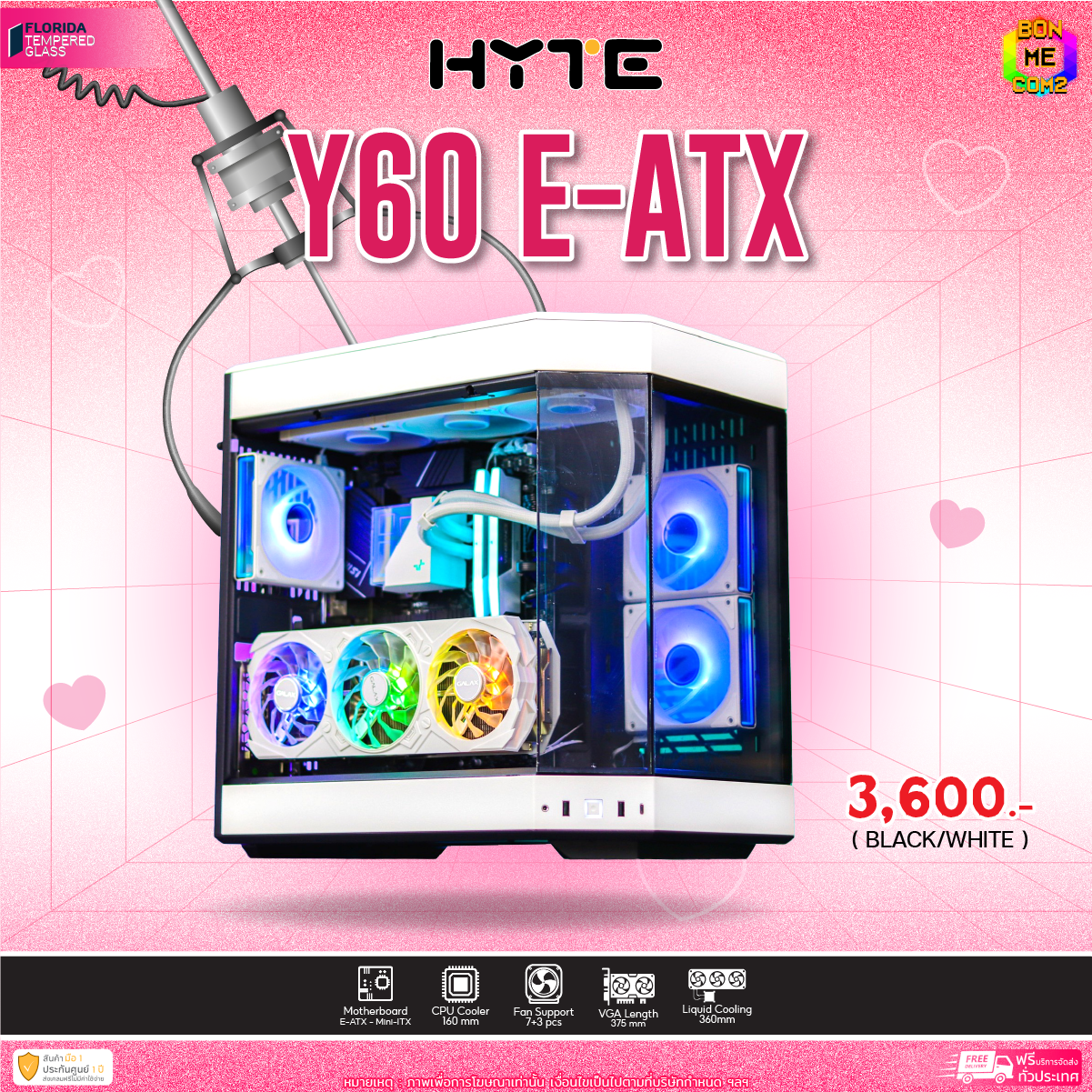 HYTE Y60 ขาว/ดำ