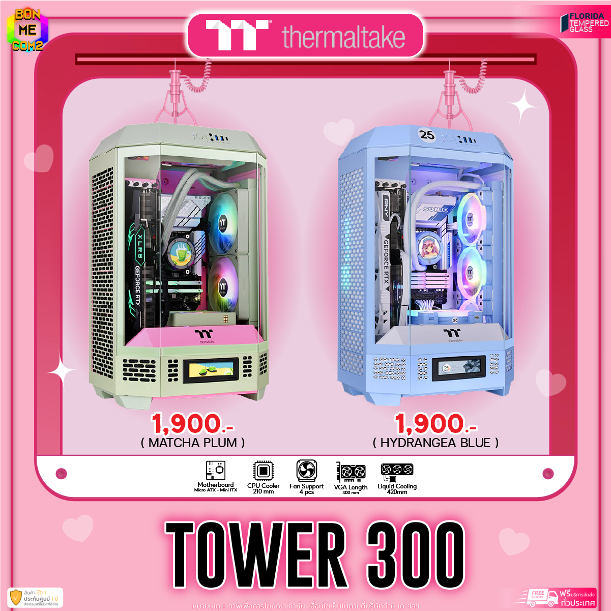THERMALTAKE THE TOWER 300